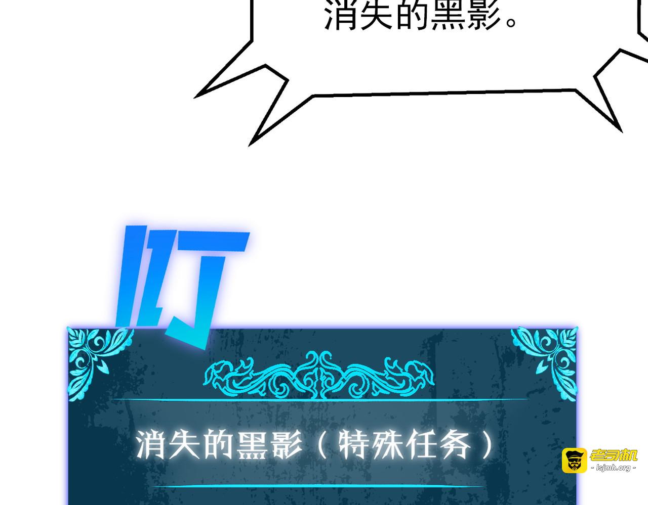 第8话 抢怪？表演开始！ 第 87 页