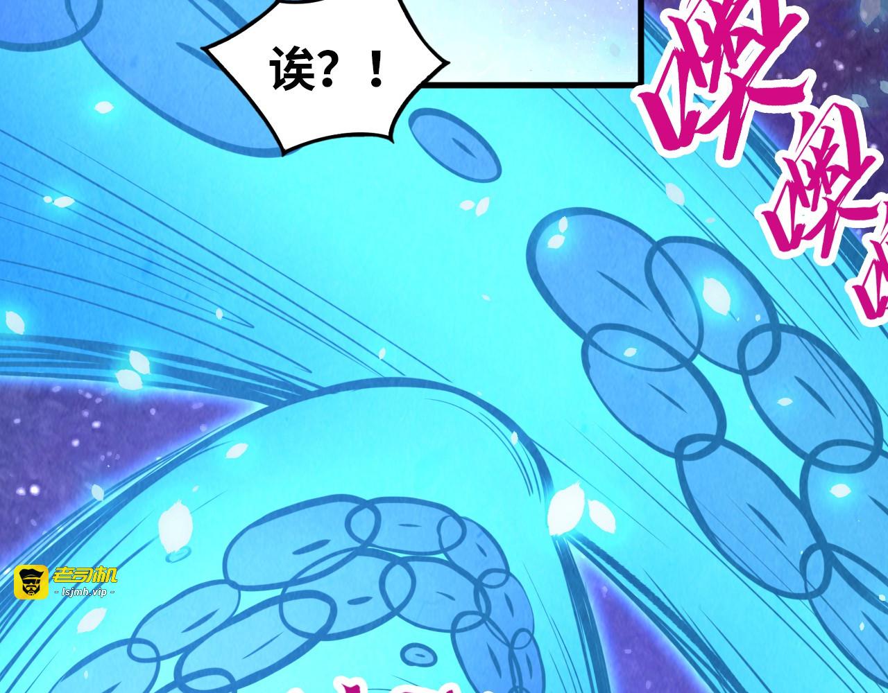 第385话 古神战场 第 127 页