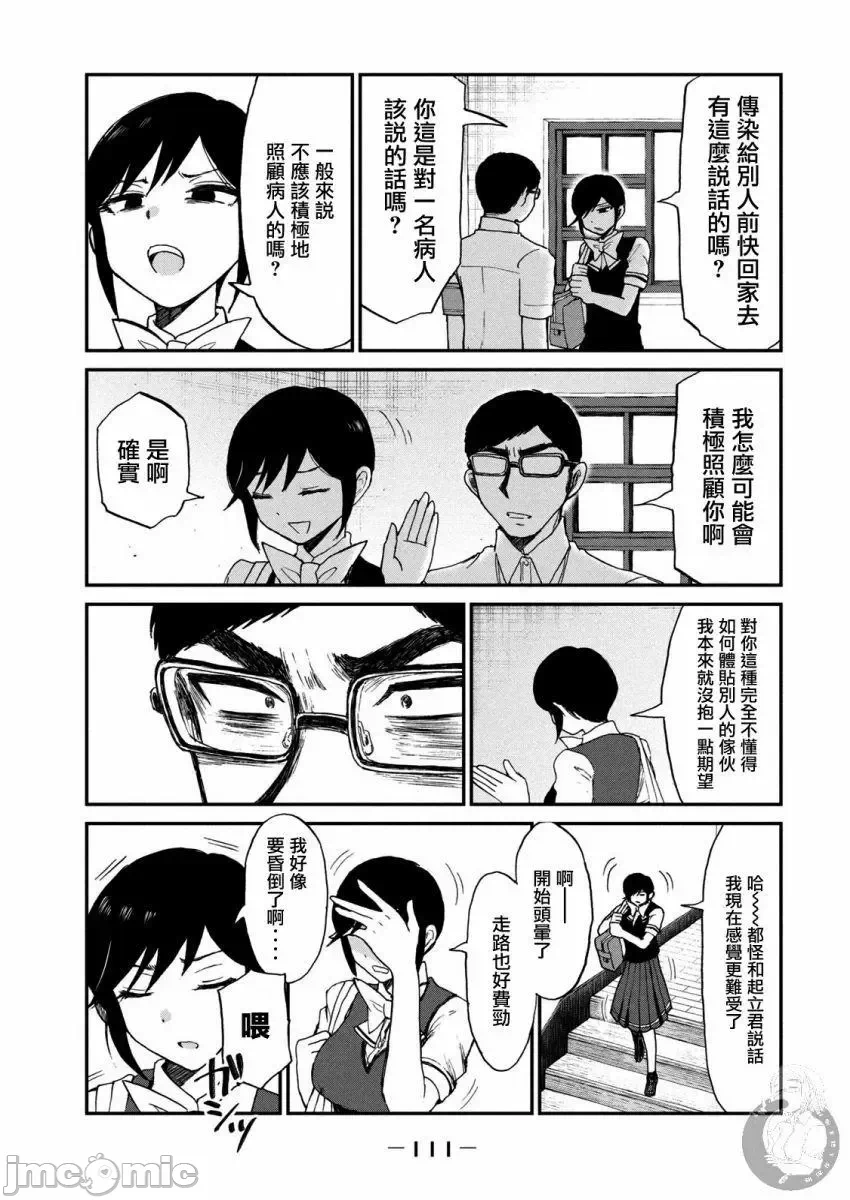 蛮横无理的大小姐正在感到苦闷 [鹅妈妈汉化组] [木下由一] あらくれお嬢様はもんもんしている 第13话 - 16