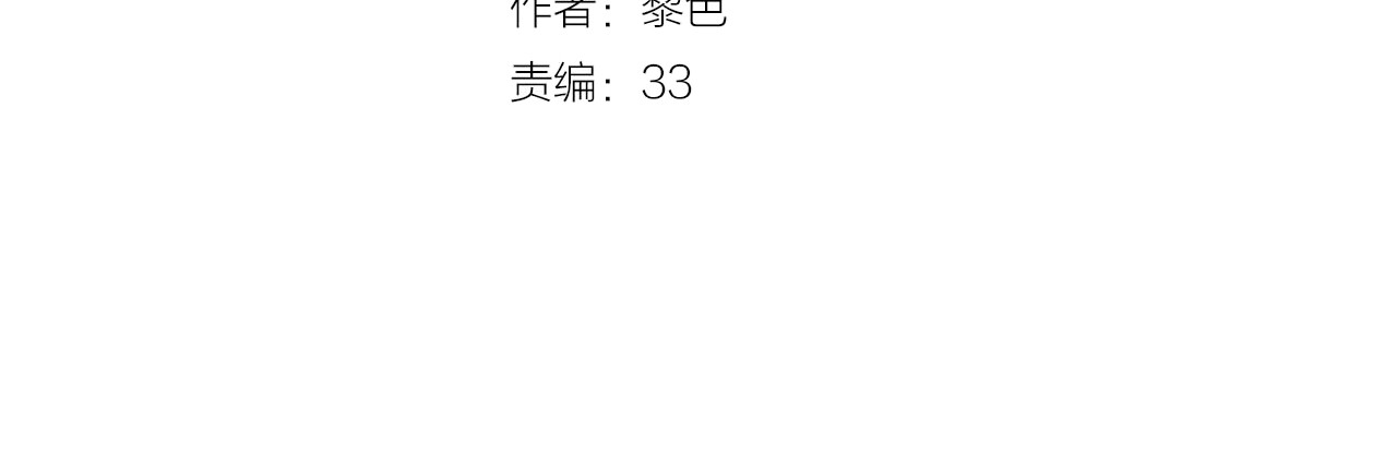 第5话 约谈 第 10 页