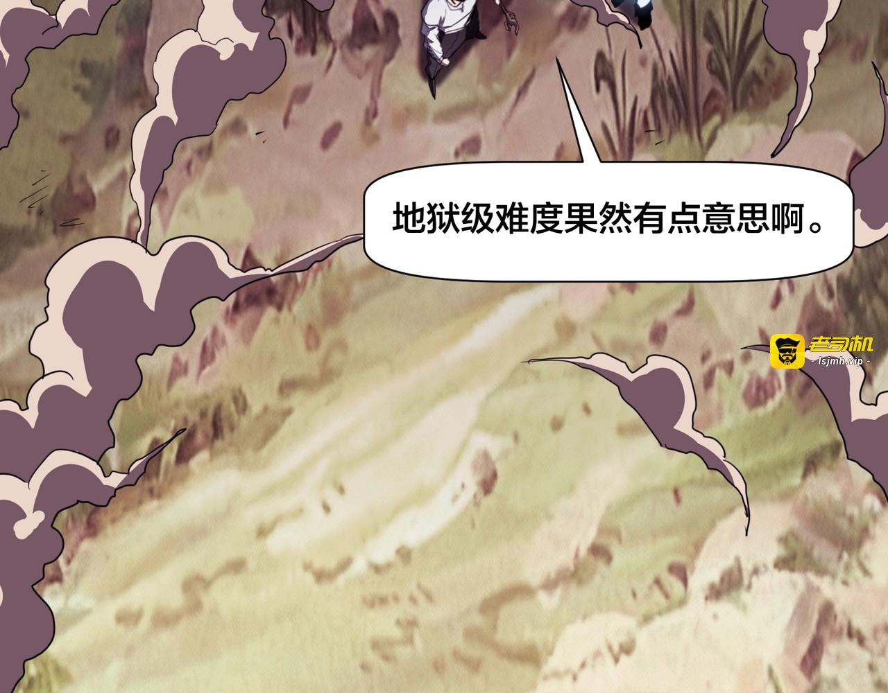第3话 白银级BOSS来袭？！ 第 85 页