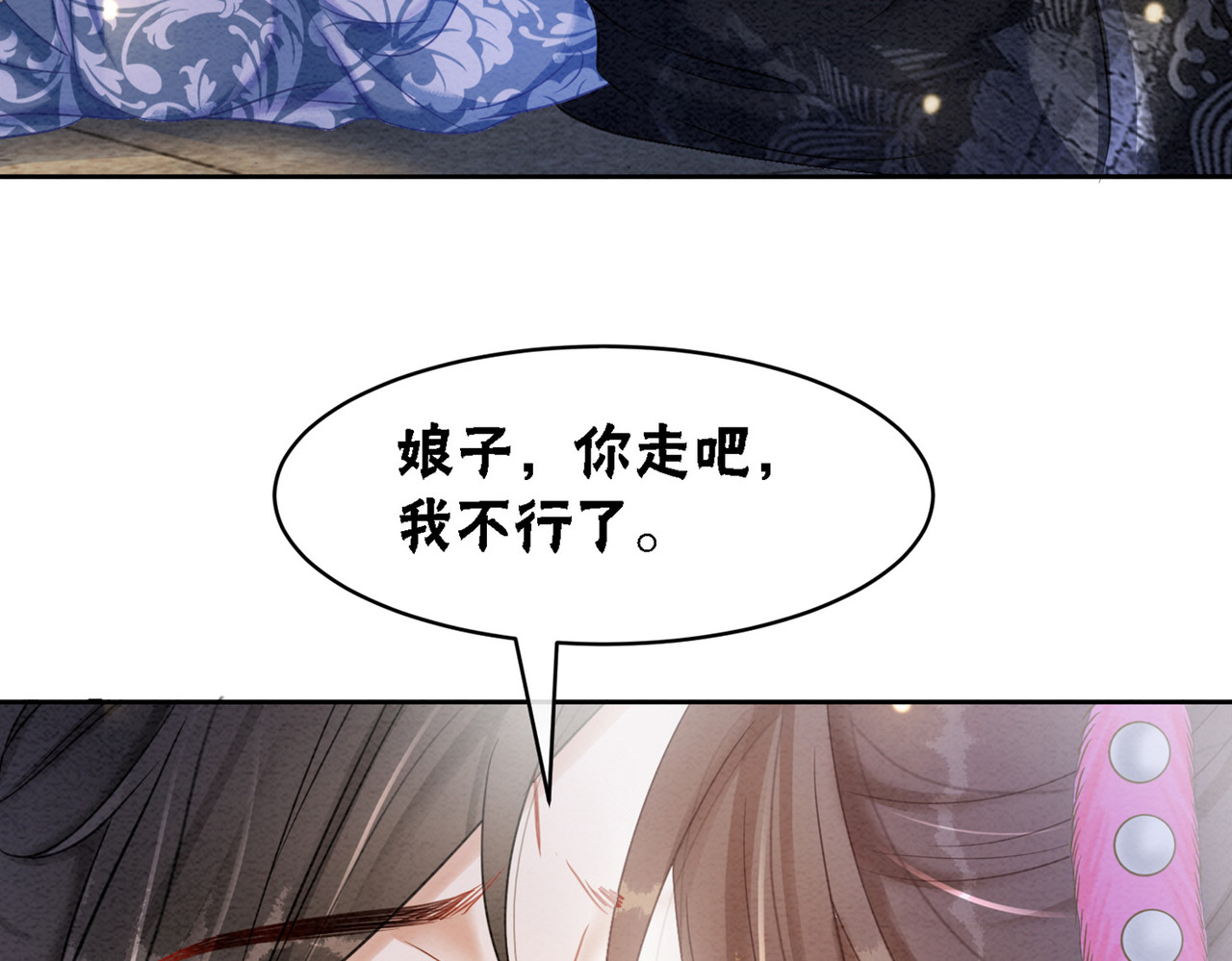 第96话 破局！ 第 94 页