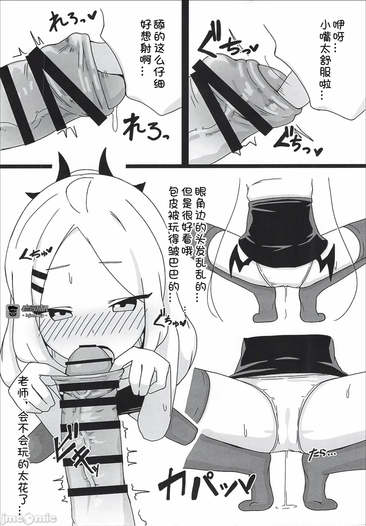 第一话 第 11 页