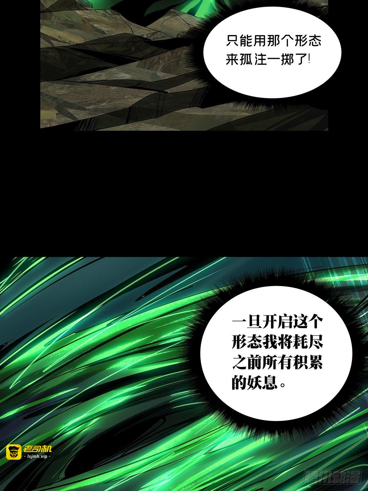 第一百六十章/约定下 第 15 页