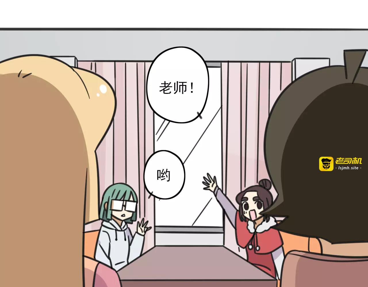 序章 要开学了，作业怎么办？！ 第 21 页