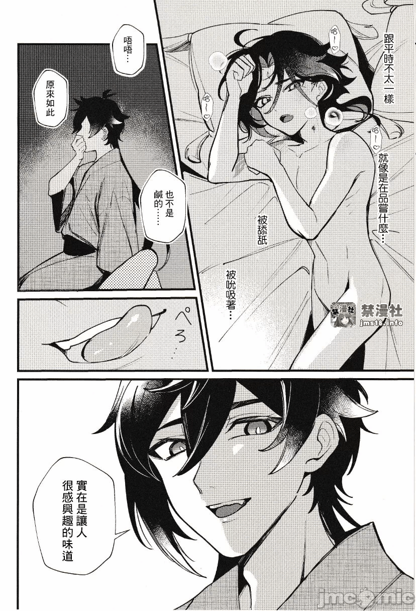 第一话 第 17 页