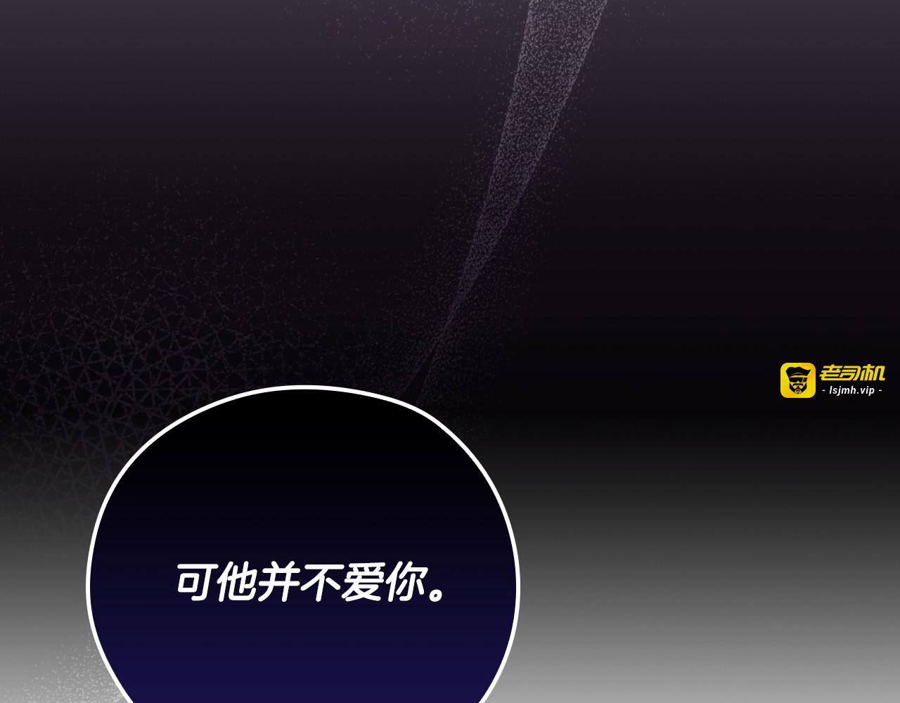 第118话 我不爱你了 第 151 页