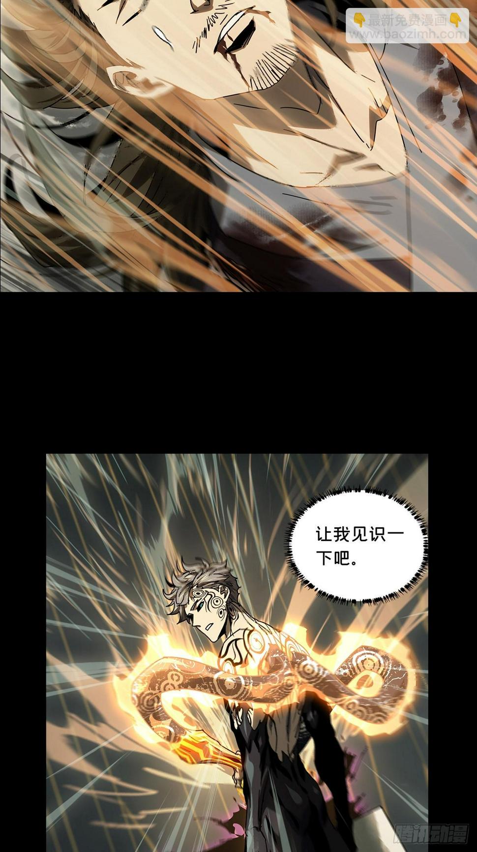 第三百章/怒火下 第 16 页