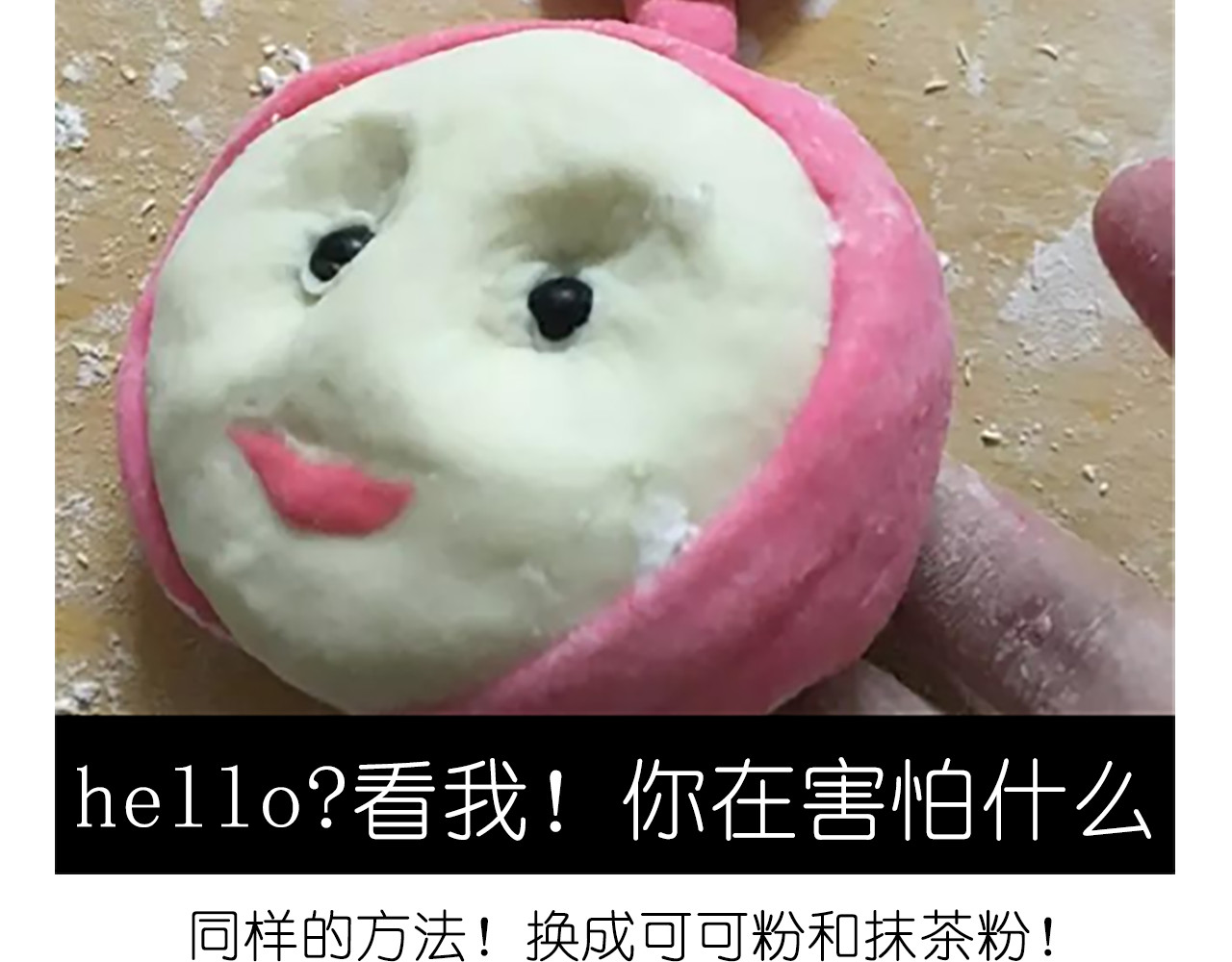 舌尖上的天线宝宝 第 28 页