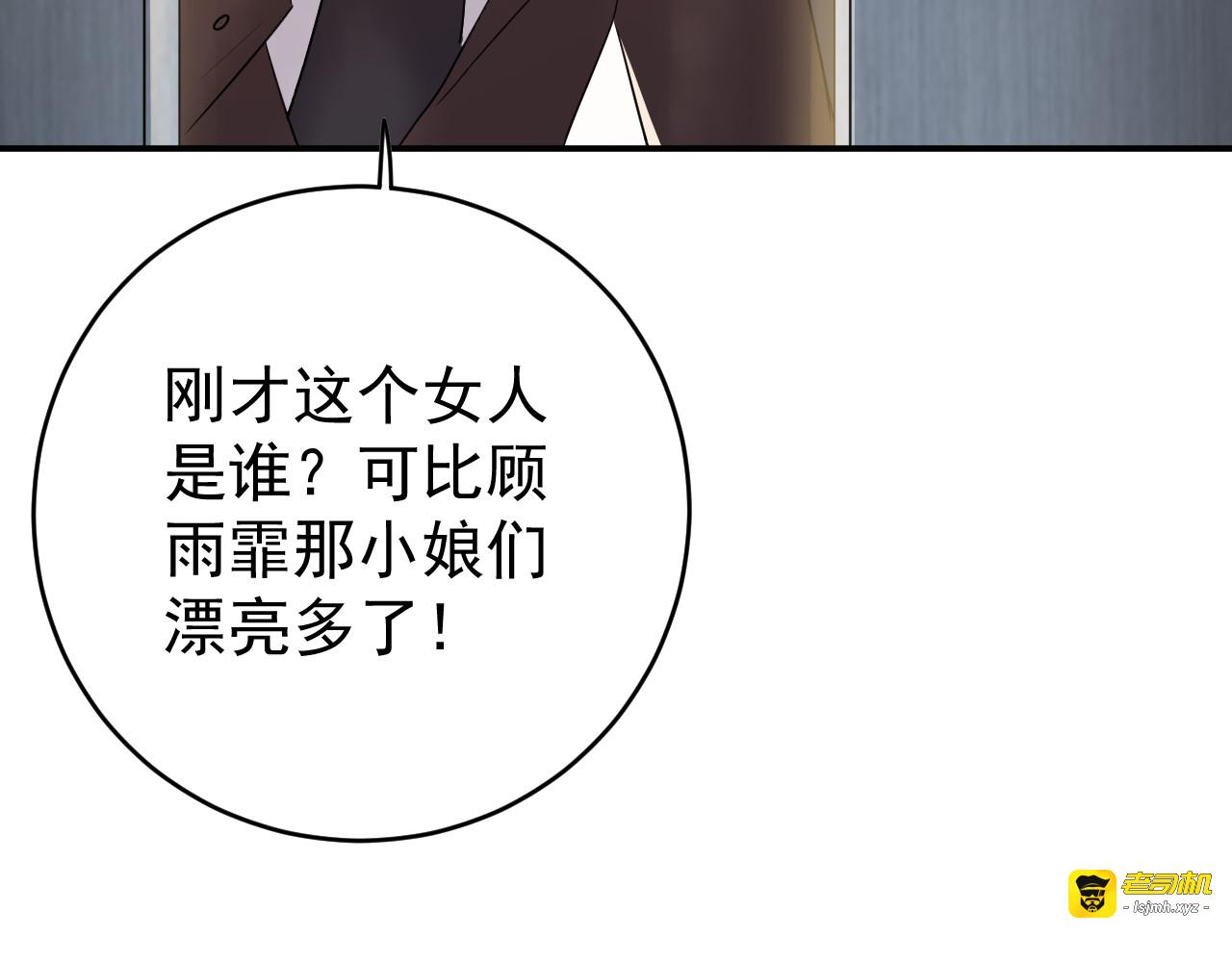 第5话 打脸啪啪啪！ 第 29 页