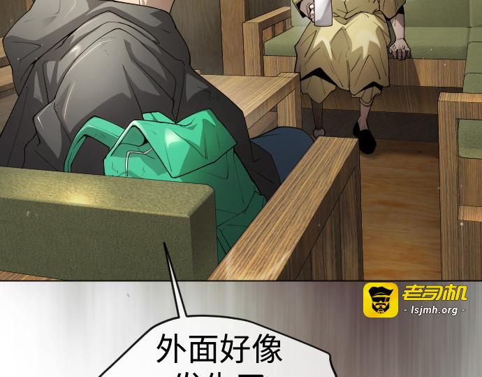 第二季 第52话 第 163 页