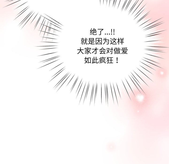 第5话 第 22 页