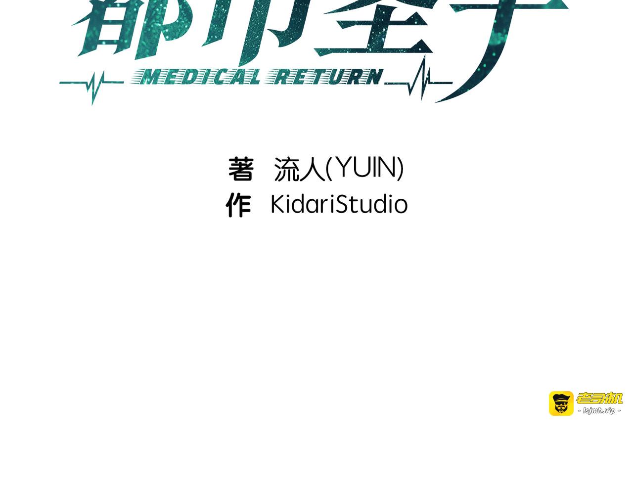 第35话 第 15 页