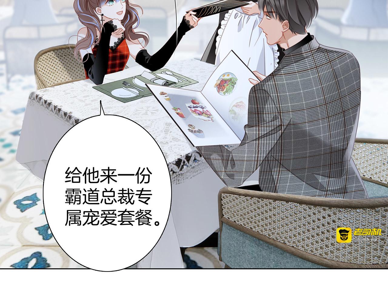 48：霸总乙游历险记 第 59 页
