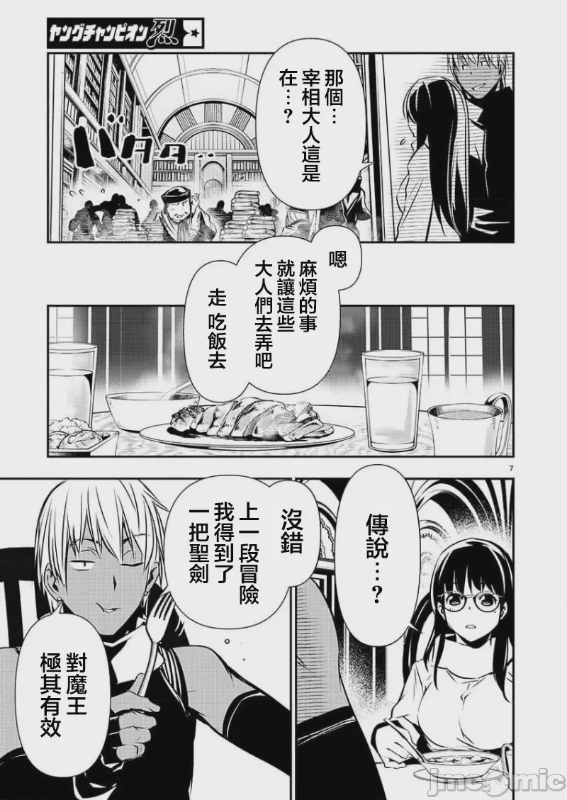 第35话 第 7 页