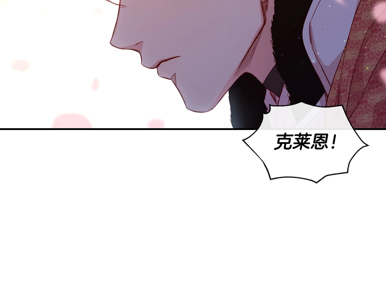 第13话 专属于他的男人们 第 56 页