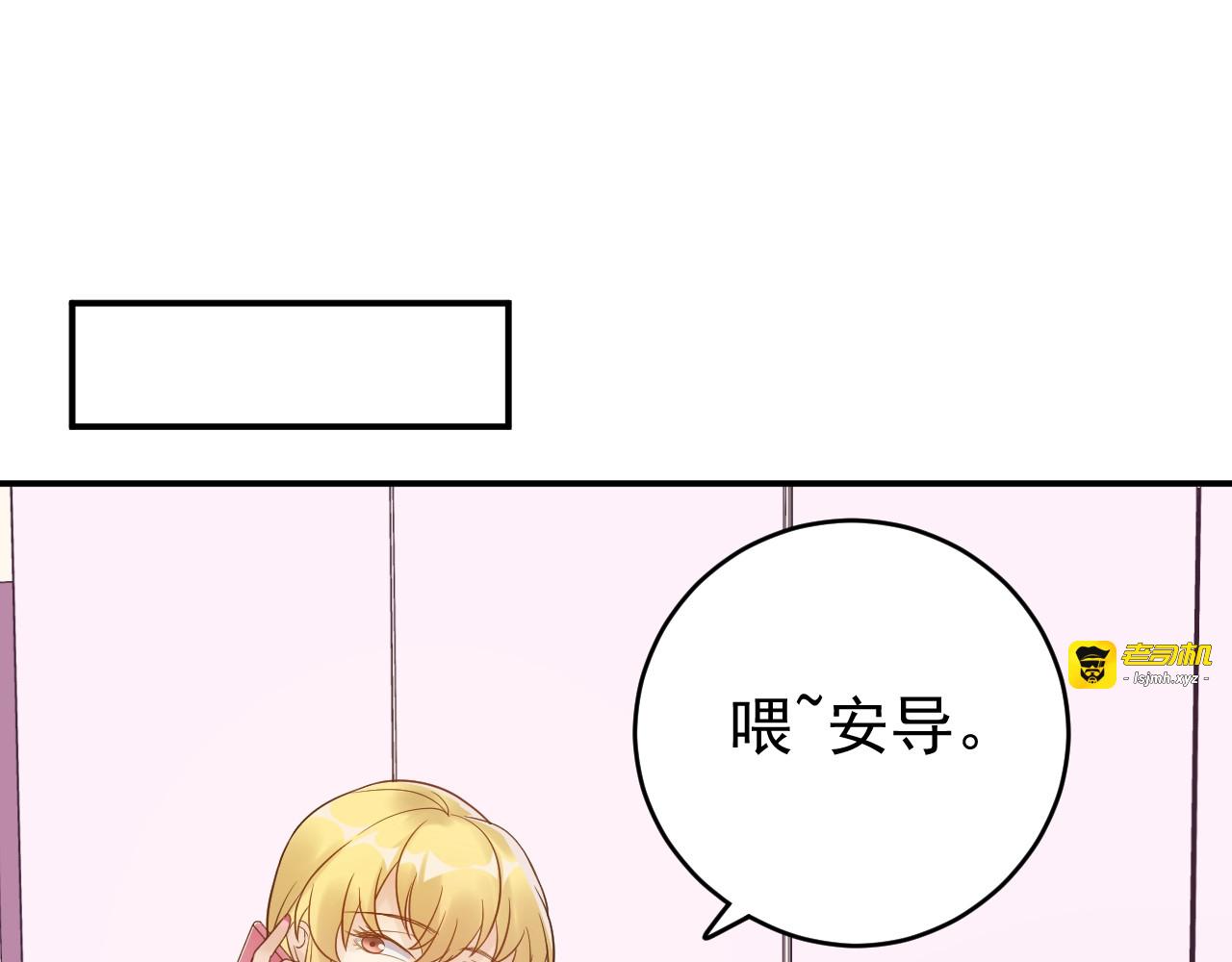 第8话 身体很诚实嘛 第 91 页