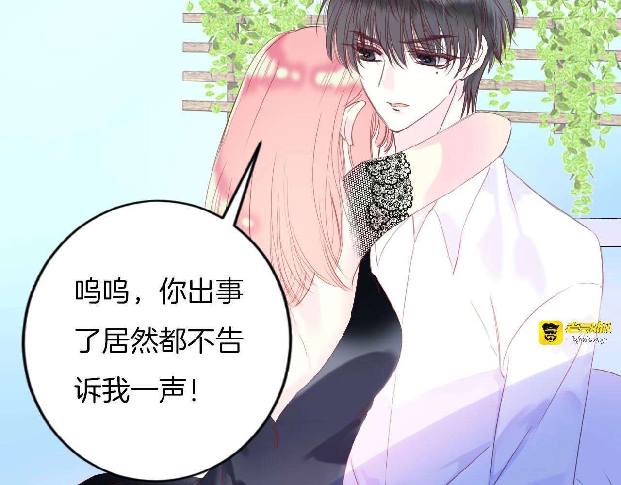 第15话 秘密被戳破了？！ 第 59 页