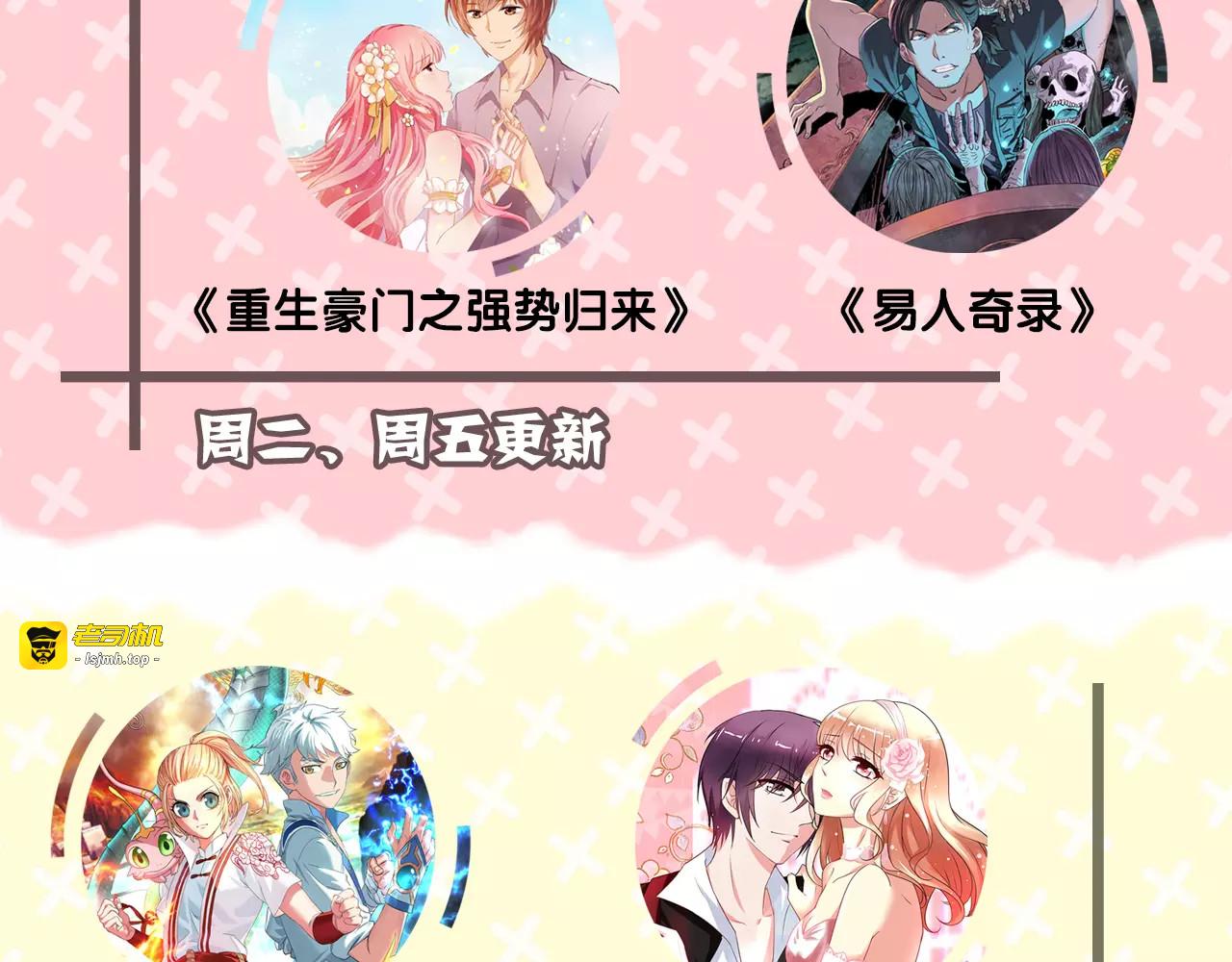 第86话 女王落衣 第 59 页