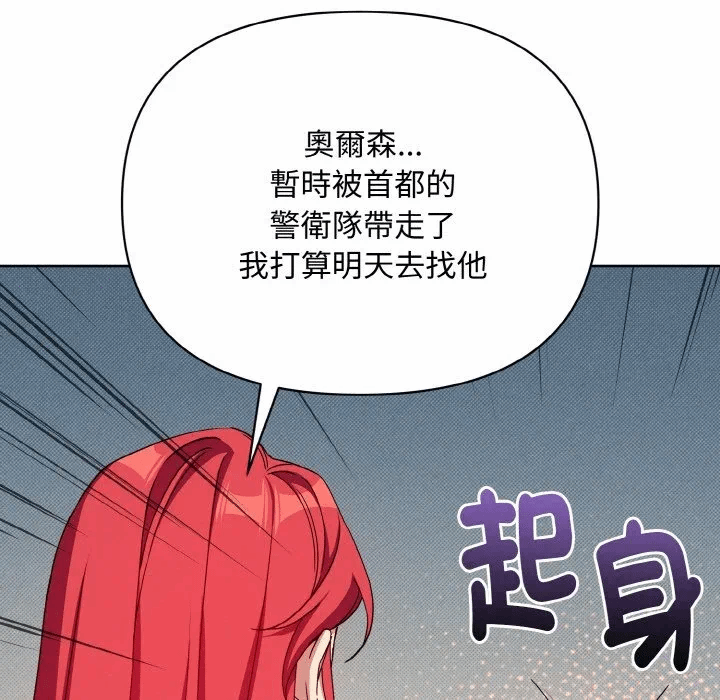 第15话 第 119 页