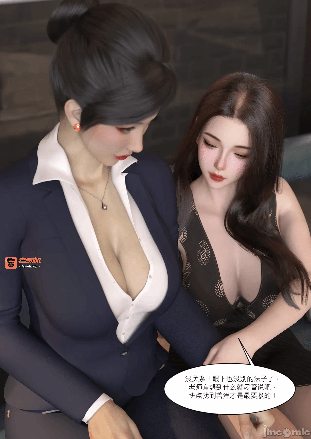 第一话 第 25 页