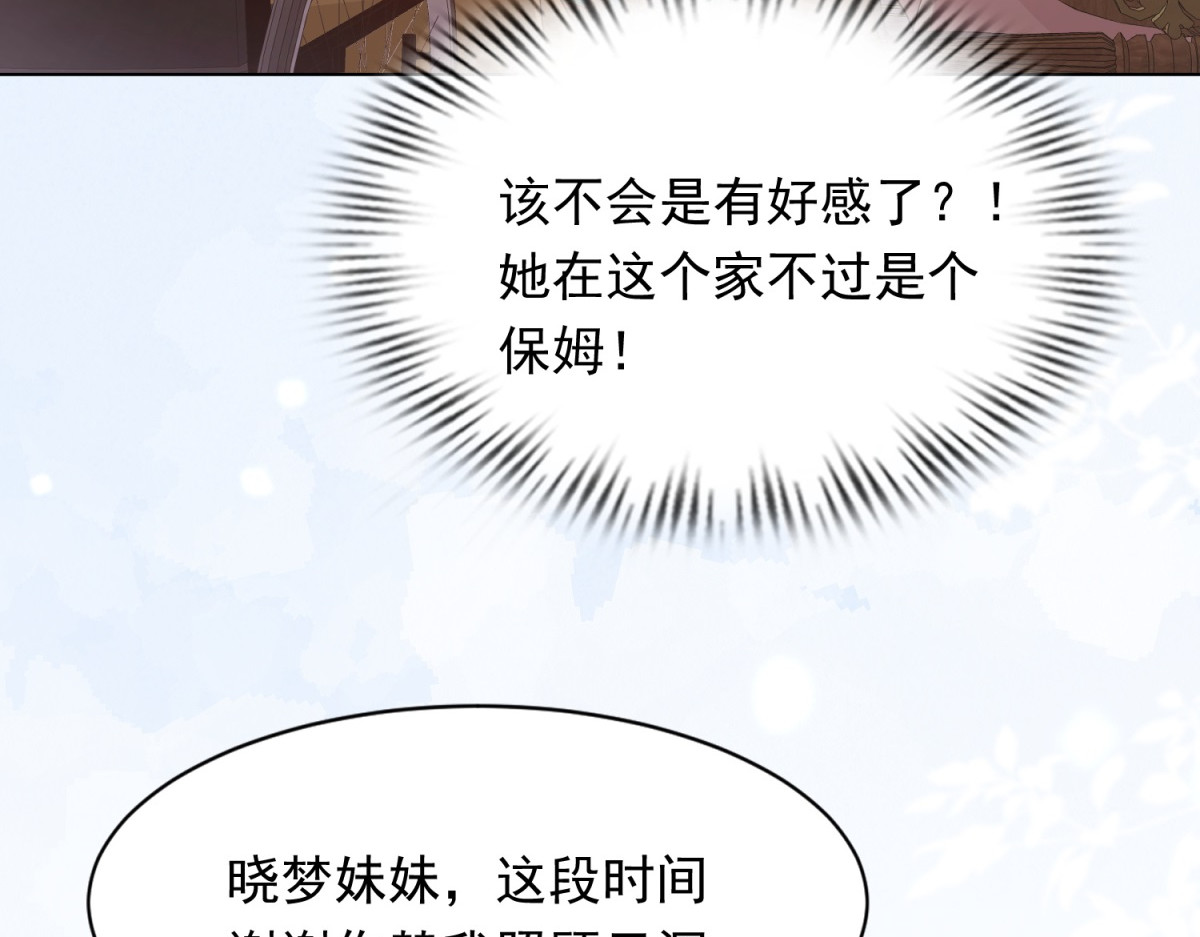 第17话 抢老公 第 48 页