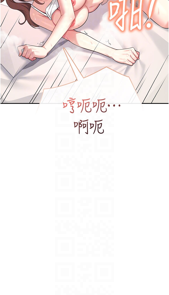 第38话 - 男人的肉棒果然不一样 第 14 页