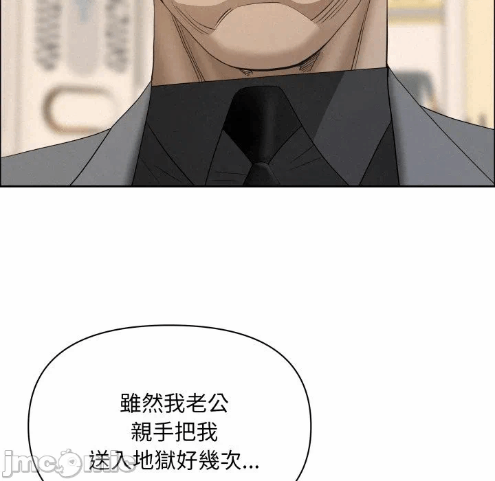 第51话 第 75 页