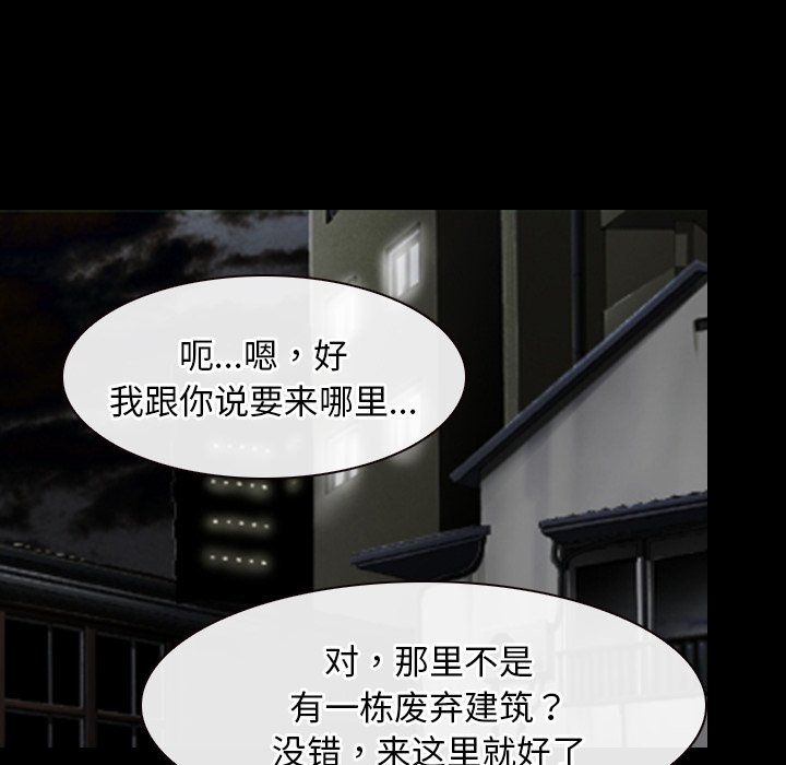 第41话 第 88 页