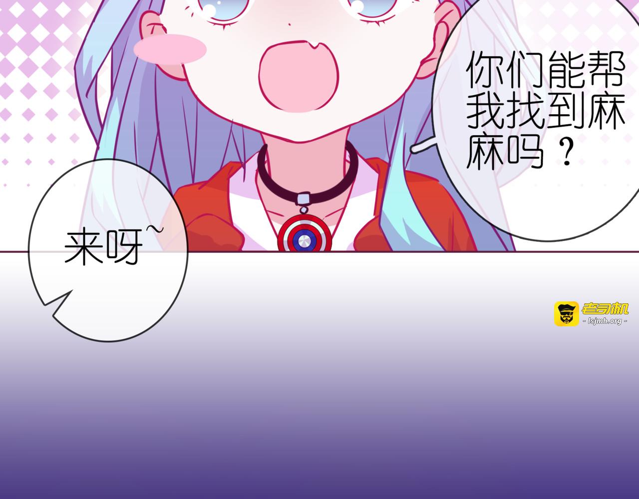 番外 闹闹走丢了？！ 第 9 页