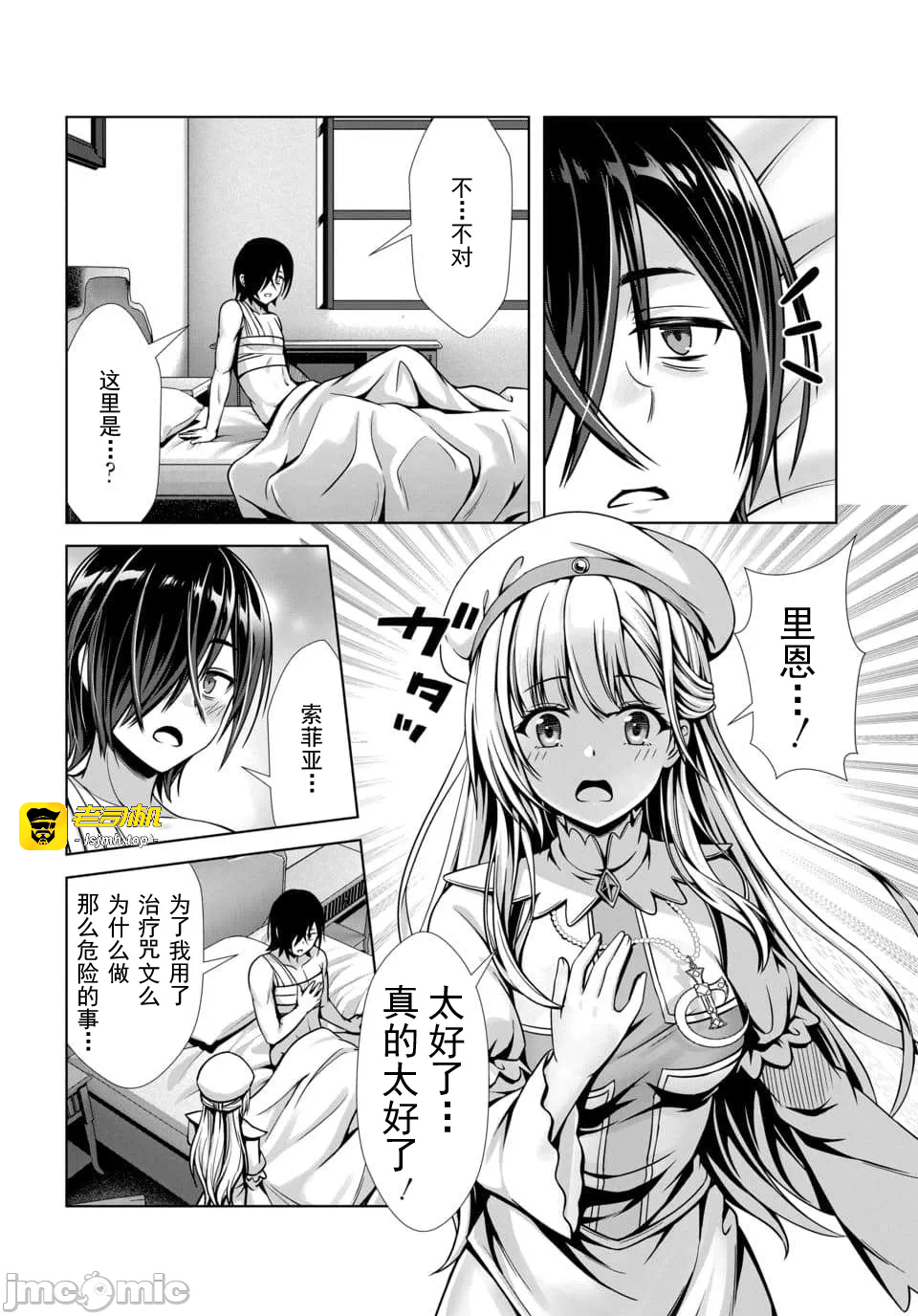 第3话2.2 第 7 页