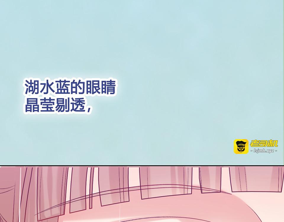 第57话 都是他的后宫？ 第 21 页