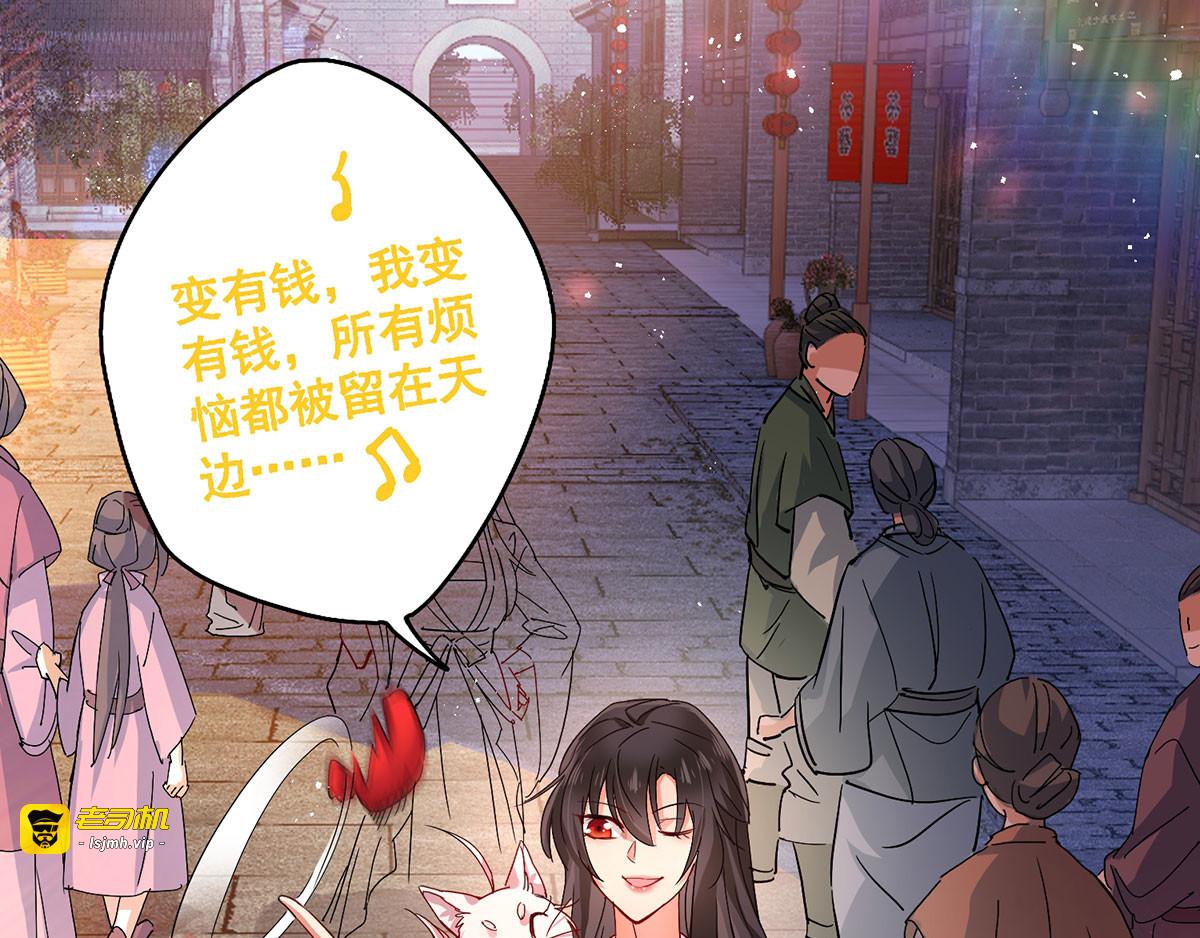 第18话 庸医治病 第 7 页
