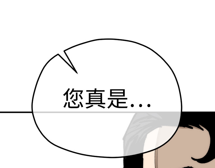 第133话 第 138 页