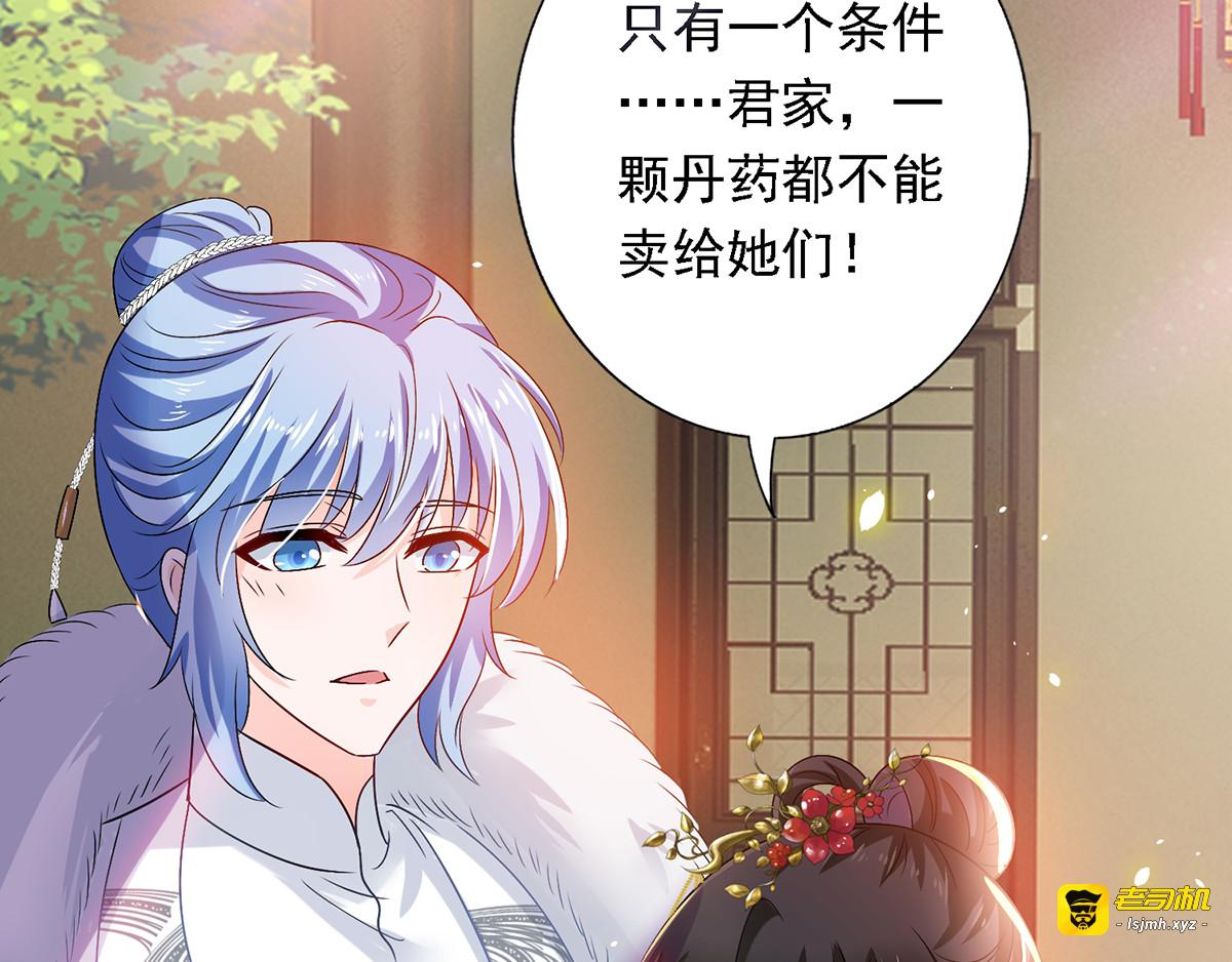 第45话 招揽 第 55 页