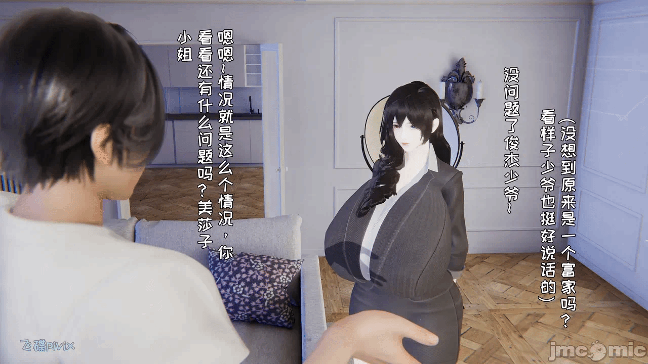 第一话 第 18 页