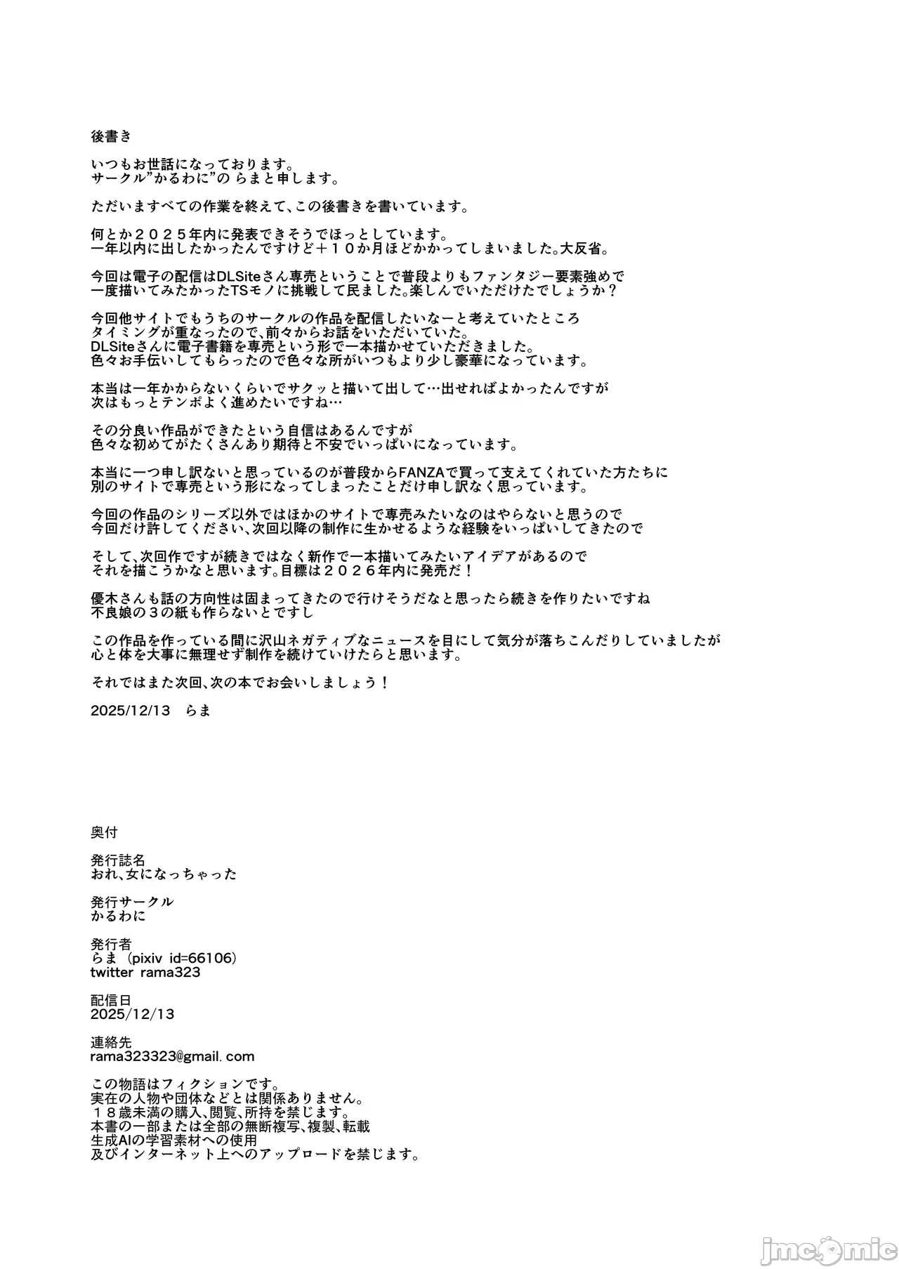 第一话 第 74 页