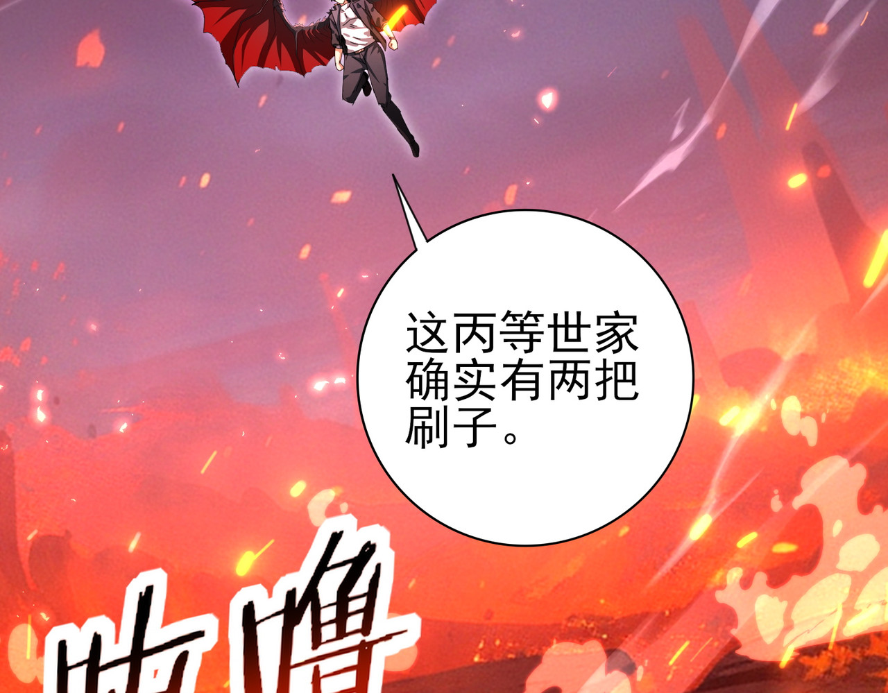 第181话 “胜券在握” 第 24 页
