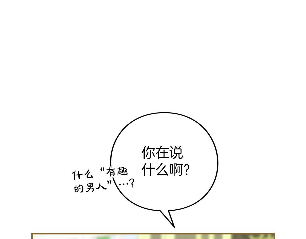 第62话 春天 第 124 页