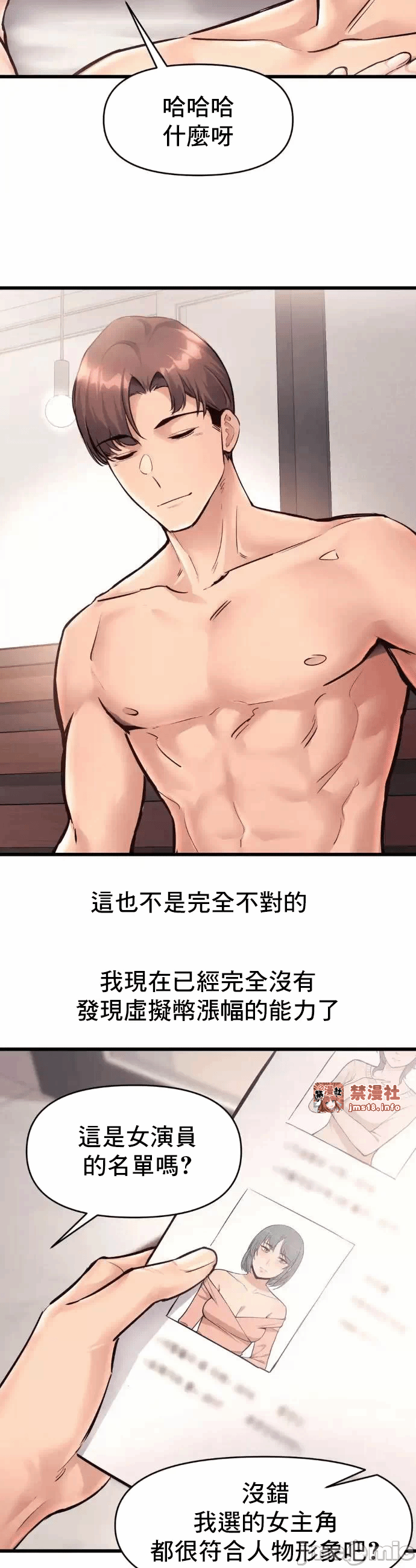 第40话 第 33 页