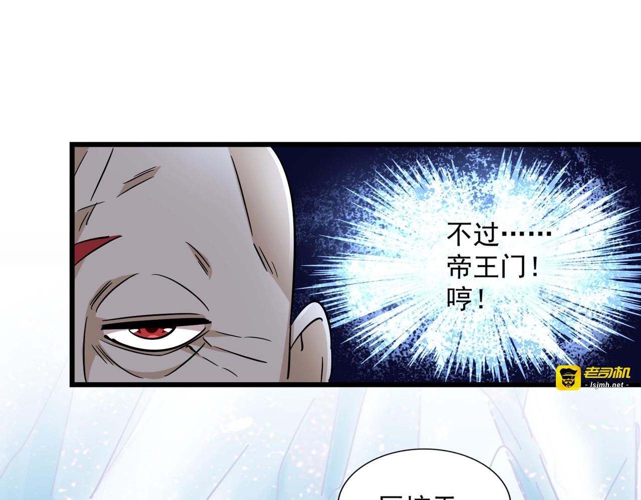 第243话 冰火 第 87 页