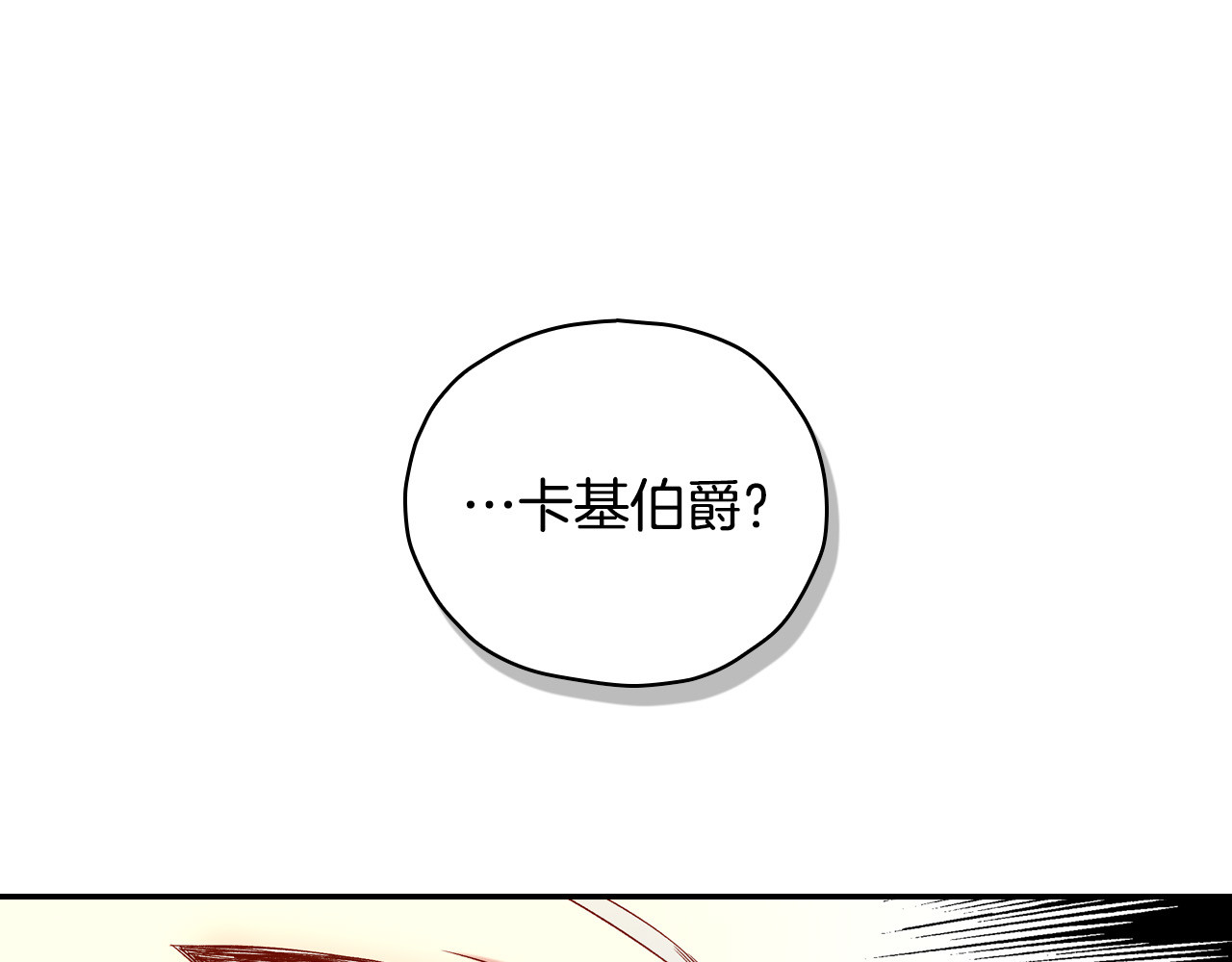第84话 又要被打了？ 第 142 页