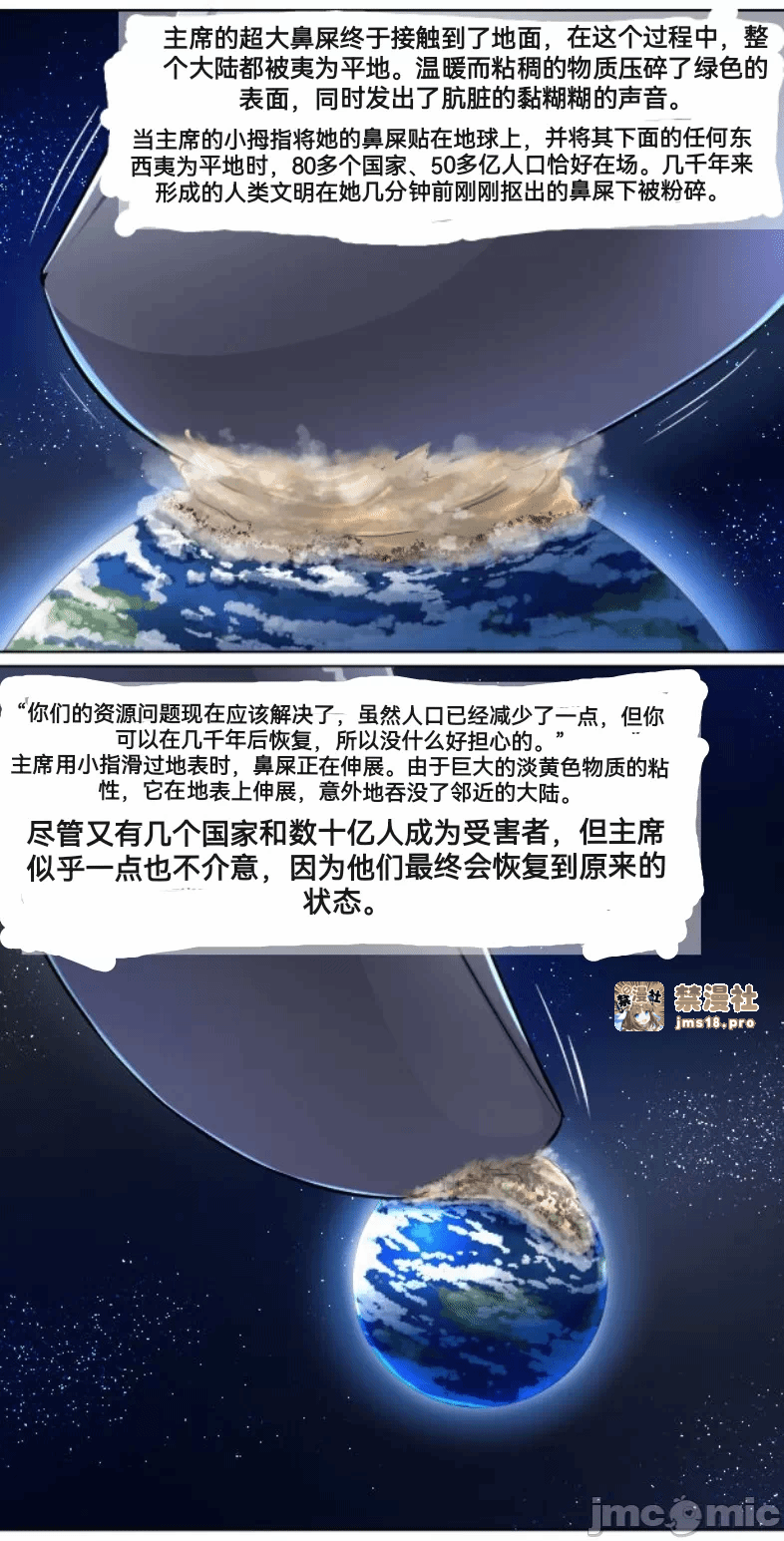 第一话 第 97 页