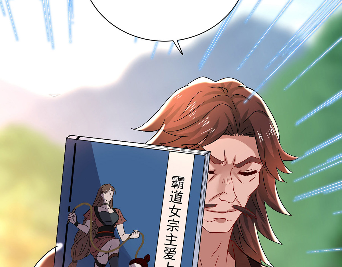 第234话 习练心法 第 42 页