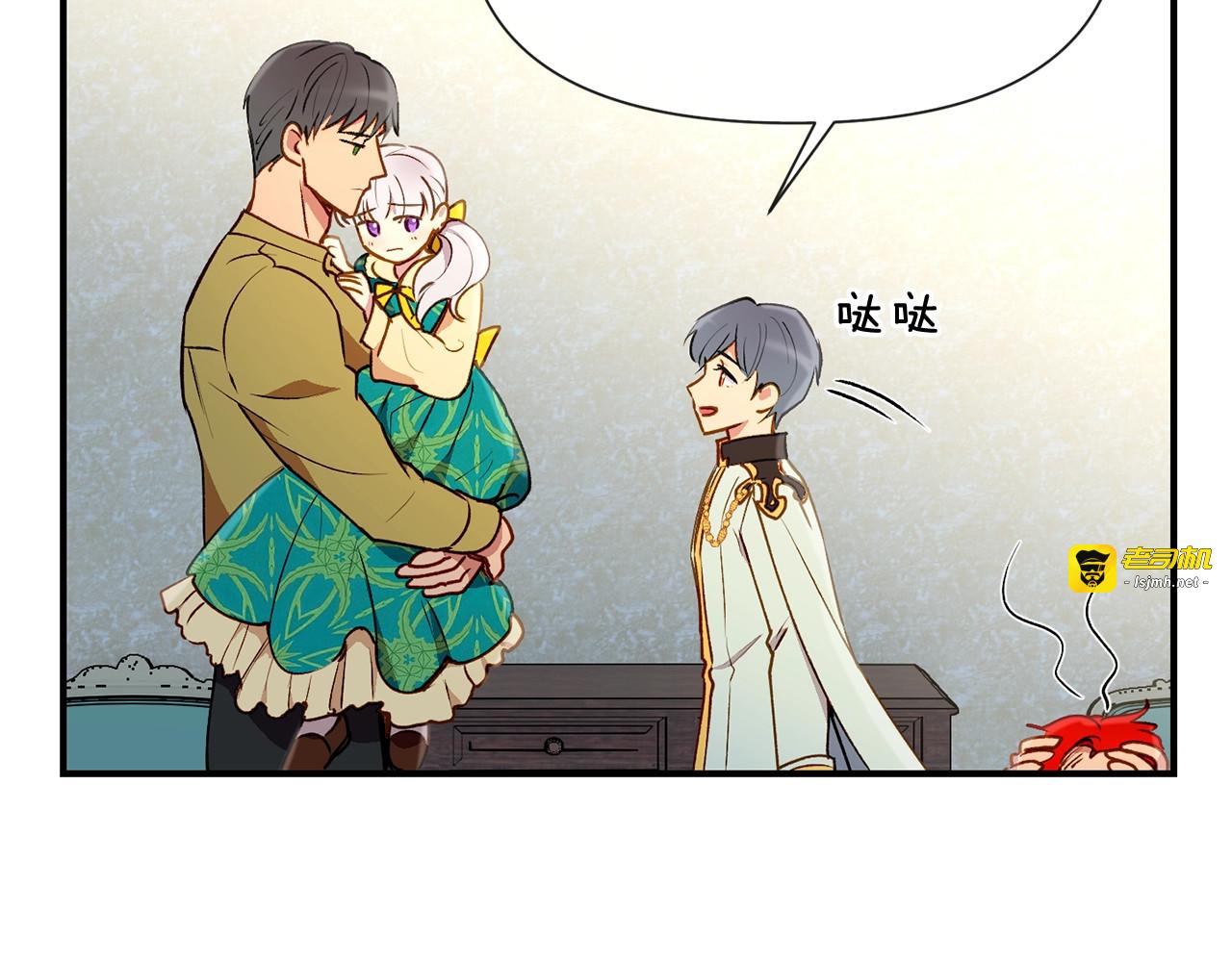 第18话 威胁 第 19 页