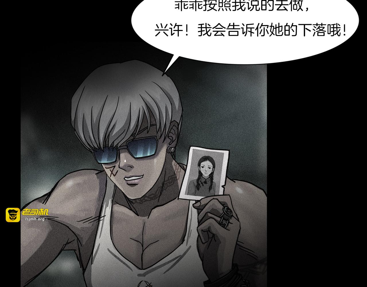第35话 末世将临！ 第 93 页