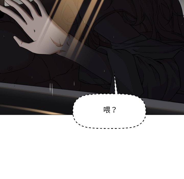 第23话 第 20 页