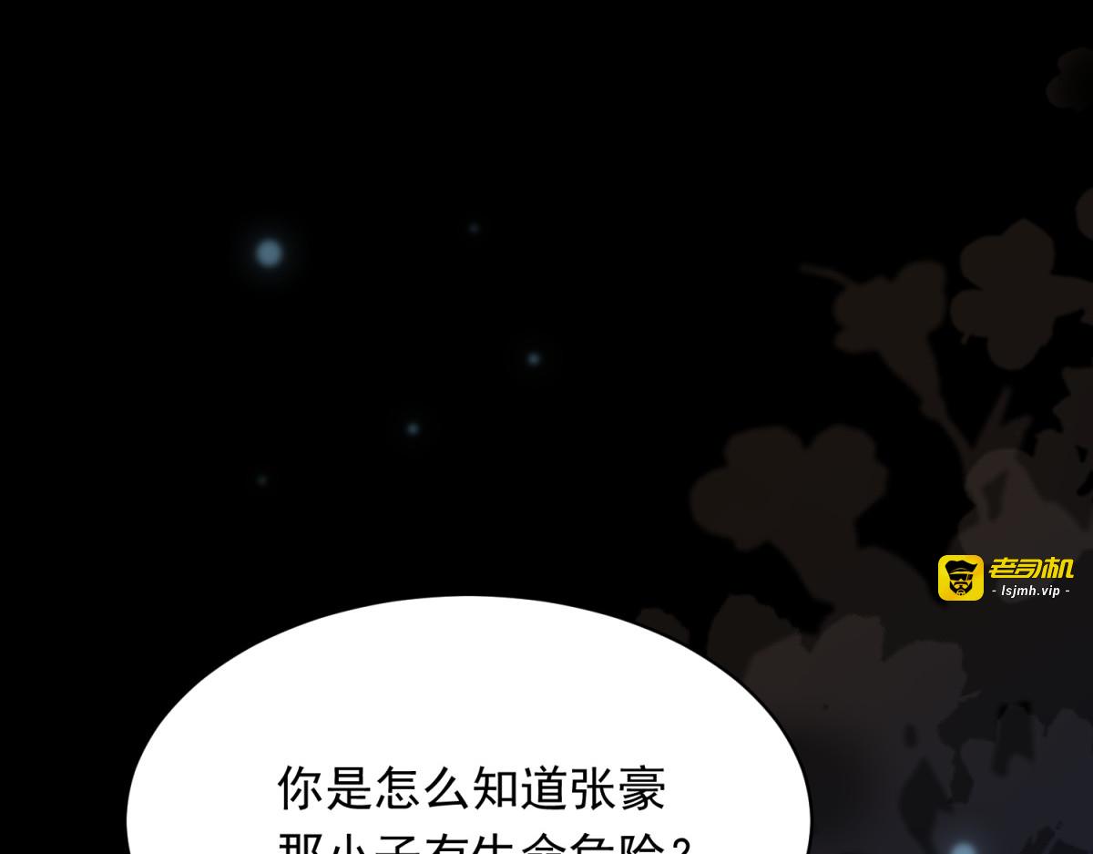 第60话 救赎 第 77 页