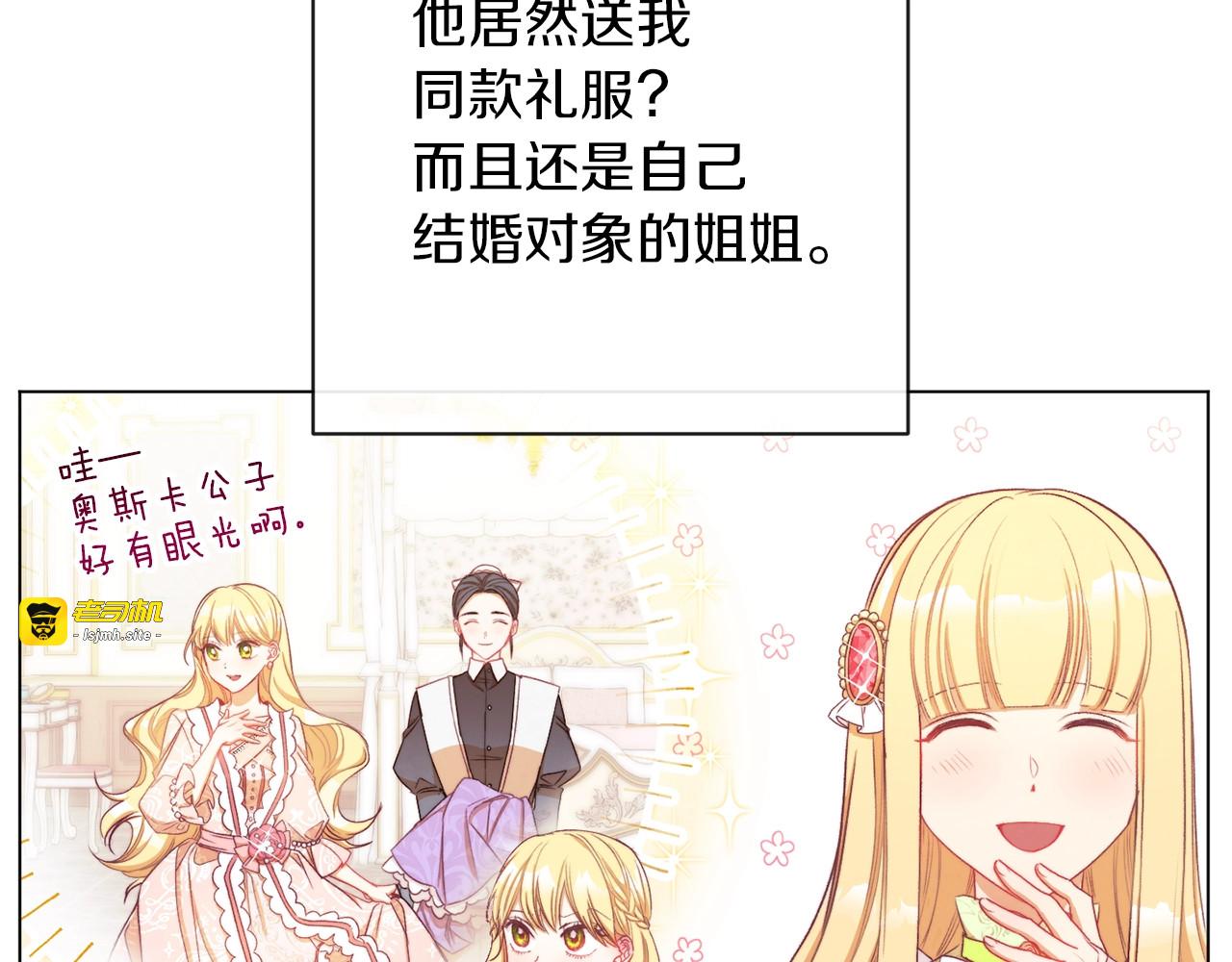 第22话 手下败将 第 25 页