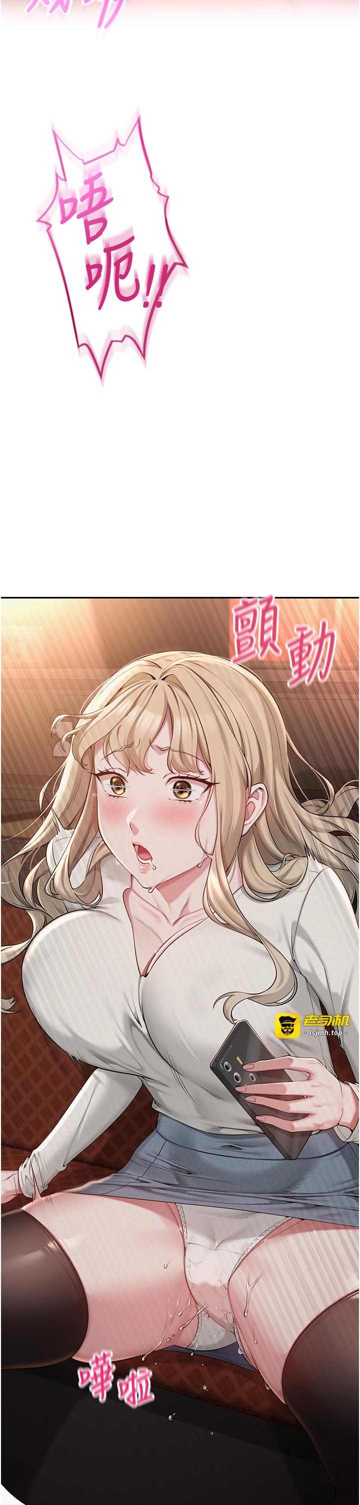 第2话 - 刺激正妹同学的「开关」 第 35 页